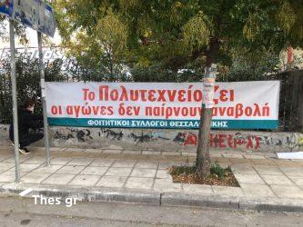 Θεσσαλονίκη: Οι συγκεντρώσεις που θα γίνουν σήμερα (17/11) για την επέτειο του Πολυτεχνείου