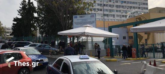 Θεσσαλονίκη: Ουρά για τεστ κορονοϊού στο ΑΧΕΠΑ (ΦΩΤΟ)