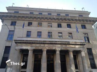 Τράπεζα της Ελλάδος: Πότε λήγει η προθεσμία για τις αιτήσεις πρόσληψης