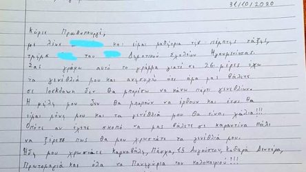 Το γράμμα 10χρονης στον πρωθυπουργό για το lockdown στα γενέθλιά της