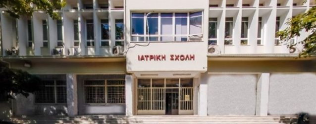 ΑΠΘ: Οι φοιτητές της Ιατρικής κάνουν έκκληση βοήθειας για την υπεράσπιση της Υγείας
