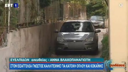 Με χειροπέδες στον Εισαγγελέα ο Νότης Σφακιανάκης (ΒΙΝΤΕΟ)