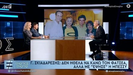 Γιατί ο Γεράσιμος Σκιαδαρέσης δεν ήθελε το ρόλο του Φατσέα