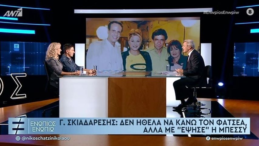 Σκιαδαρέσης