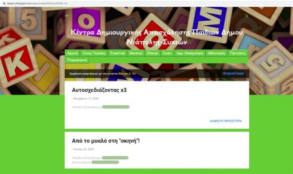 Νέα laptop σε σχολεία από τον δήμο Νεάπολης – Συκεών