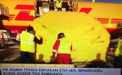 Κορονοϊός: Στην Αθήνα η πρώτη μεγάλη παρτίδα των εμβολίων