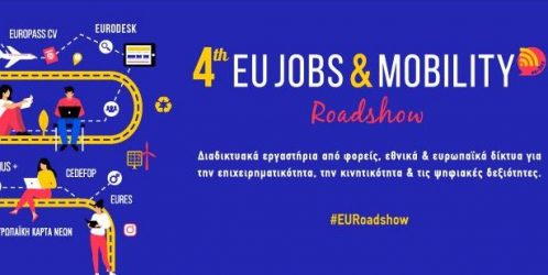 Europe Direct Thess: 4ο EU Jobs and Mobility Roadshow