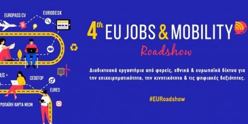 Europe Direct Thess: 4ο EU Jobs and Mobility Roadshow