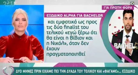 Εξώδικο στην εκπομπή της Κατερίνας Καινούργιου για το “The Bachelor” (BINTEO)