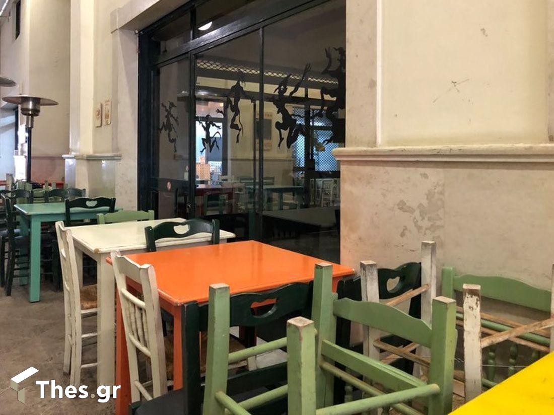 εστίαση Λάρισα