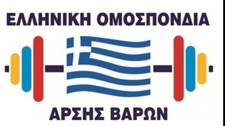 ΕΟΑΒ: Διευκρινίσεις για το κρούσμα ντόπινγκ