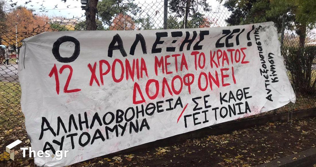 Θεσσαλονίκη