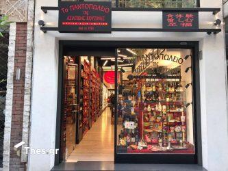 Το Παντοπωλείο της Ασιατικής Κουζίνας: Ανακαλύπτουμε στο κέντρο της Θεσσαλονίκης την… πεμπτουσία της ασιατικής γεύσης (ΒΙΝΤΕΟ)
