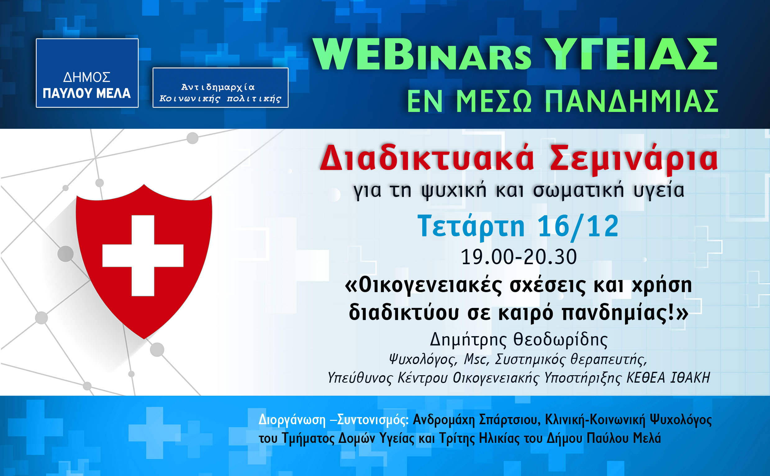 webinar