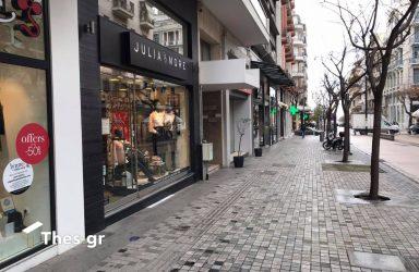 Θεσσαλονίκη: Κλειστά σήμερα (13/11) τα καταστήματα – Ποια Κυριακή θα ανοίξουν