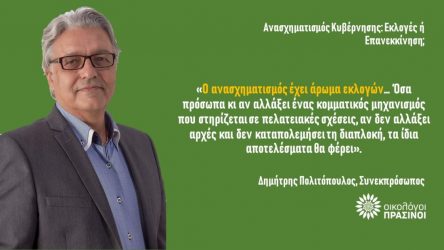 Οικολόγοι Πράσινοι για ανασχηματισμό: “Εκλογές ή Επανεκκίνηση;”