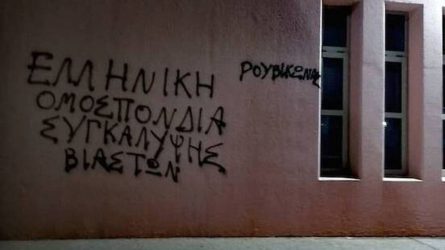 Παρέμβαση Ρουβίκωνα στην Ομοσπονδία Ιστιοπλοΐας για την υπόθεση Μπεκατώρου (ΒΙΝΤΕΟ)