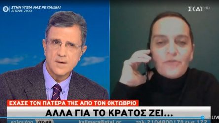Γυναίκα “έχασε” τον πατέρα της, ο οποίος για το κράτος… ζει!