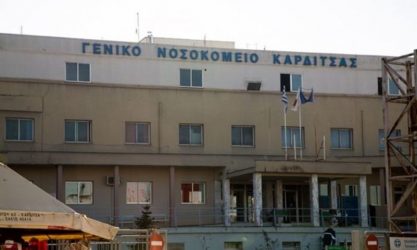 Ο διοικητής του νοσοκομείου Καρδίτσας απαντά για το έγγραφο συναίνεσης στον εμβολιασμό