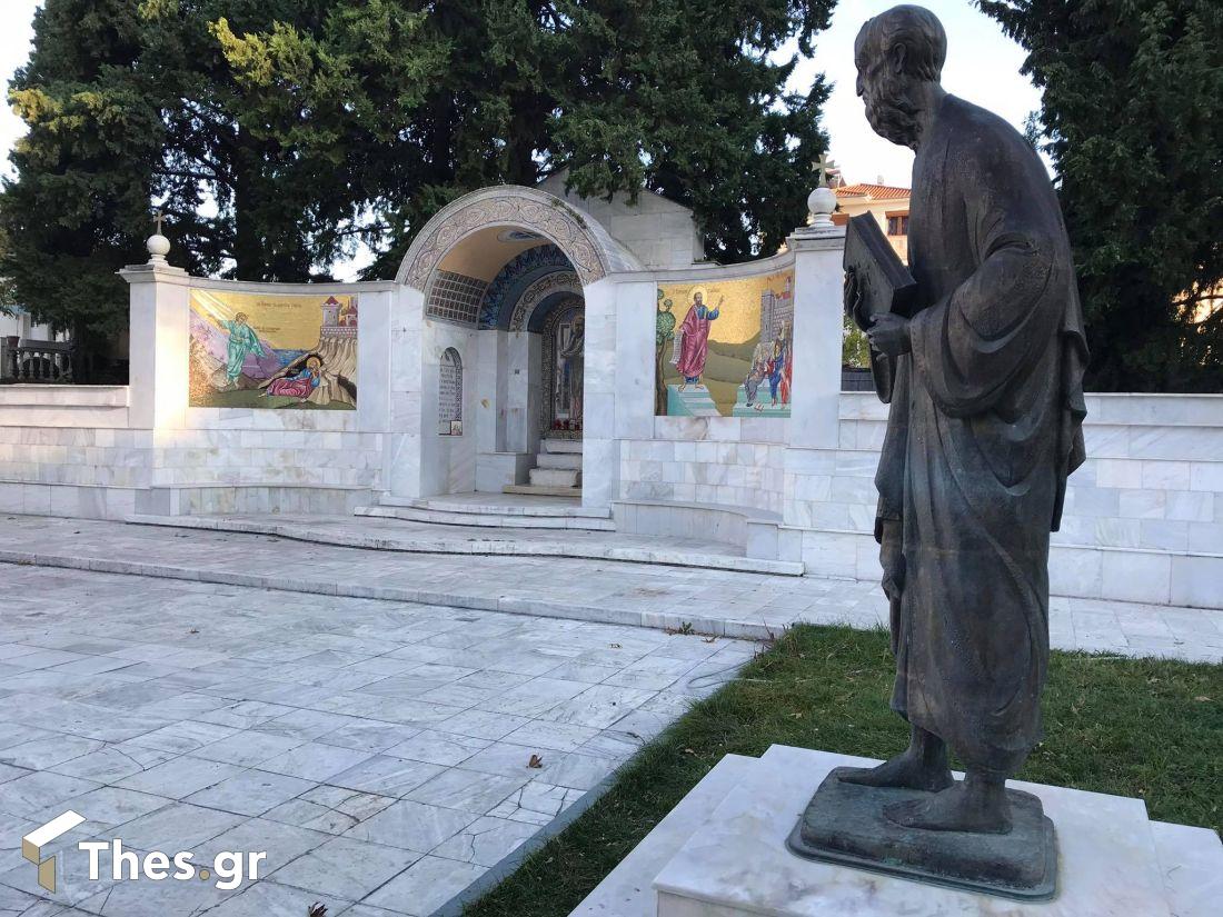 Βήμα Αποστόλου Παύλου Βέροια
