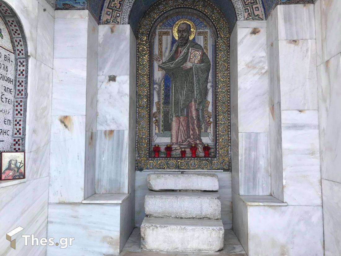 Βήμα Αποστόλου Παύλου Βέροια