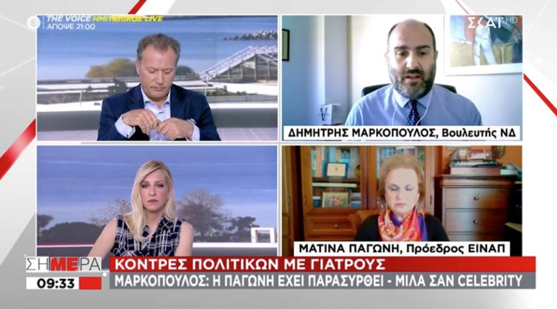 Παγώνη Μαρκόπουλος