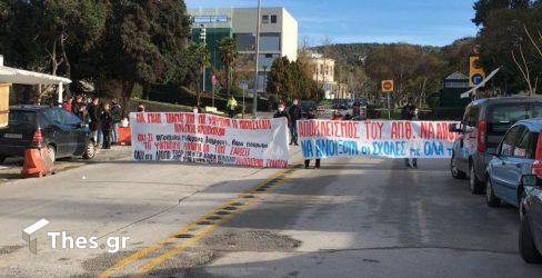 Θεσσαλονίκη: Φοιτητές απέκλεισαν τις εισόδους στο Αριστοτέλειο Πανεπιστήμιο (ΦΩΤΟ)