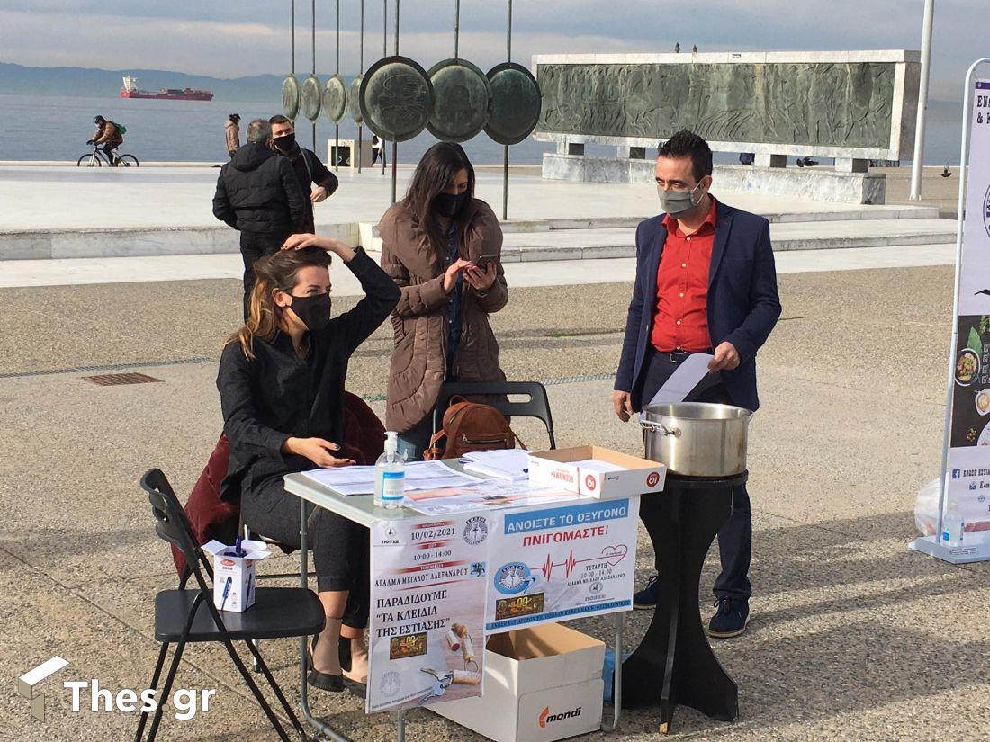 εστίαση Θεσσαλονίκη διαμαρτυρία παραλία