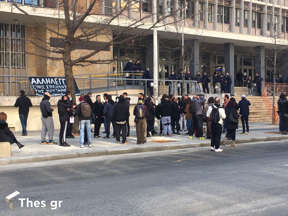 δικαστήρια συγκέντρωση φοιτητές