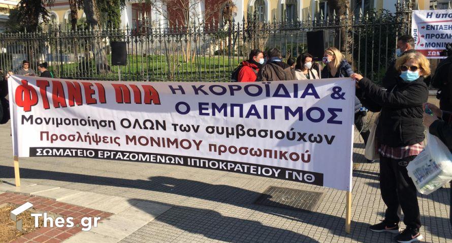 Θεσσαλονίκη