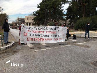 ΑΠΘ: Διαμαρτυρία φοιτητών για το νομοσχέδιο – Κλειστοί είσοδοι της Πανεπιστημιούπολης (ΦΩΤΟ)