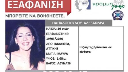 Θρίλερ με την εξαφάνιση 39χρονης στην Καλλιθέα