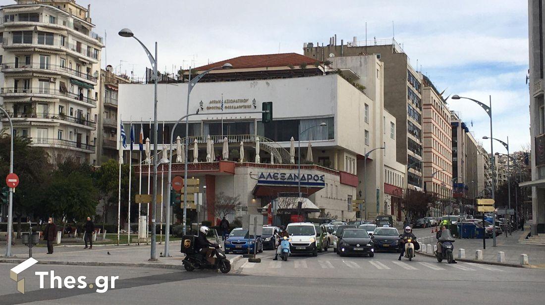 Κινηματοθέατρο Αλέξανδρος Θεσσαλονίκη