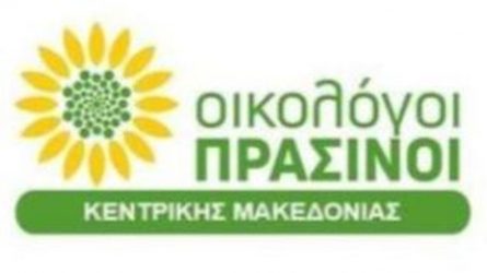 Οικολόγοι Πράσινοι Κεντρικής Μακεδονίας: “Η πανδημία της κατευθυνόμενης ενημέρωσης”