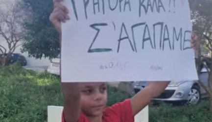 Κρήτη: Αγοράκι στήθηκε με πλακάτ έξω από το νοσοκομείο που νοσηλεύεται η γιαγιά του! (ΒΙΝΤΕΟ)