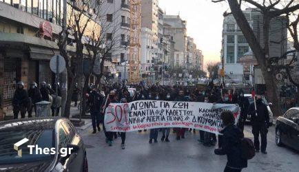 Θεσσαλονίκη: Πορεία για τον Κουφοντίνα στο κέντρο (ΦΩΤΟ)