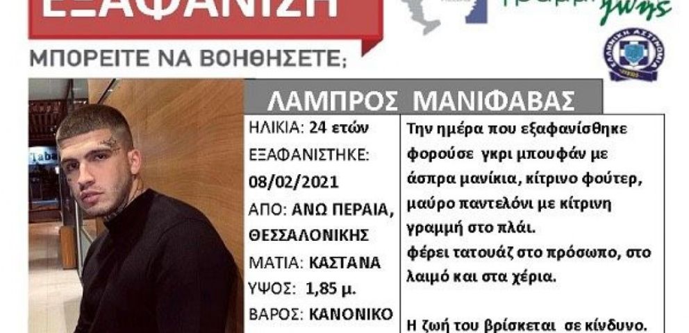 Θεσσαλονίκη ράπερ