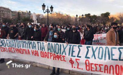 Νέο φοιτητικό συλλαλητήριο σήμερα (25/2) στην Θεσσαλονίκη