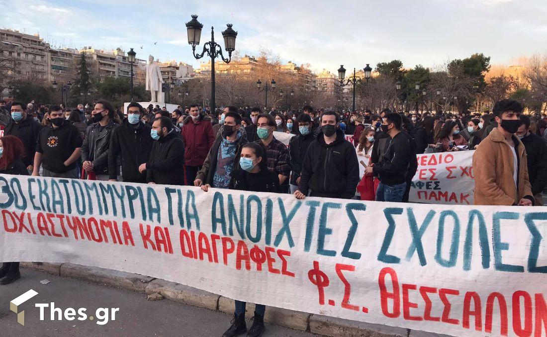 Θεσσαλονίκη συγκέντρωση