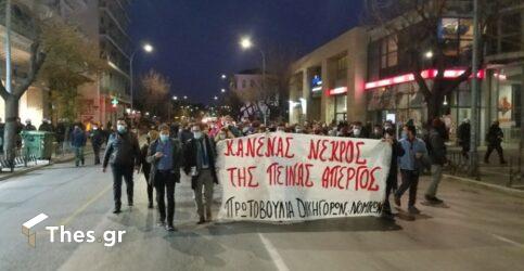 Θεσσαλονίκη: Νέα πορεία διαμαρτυρίας για τον Δημήτρη Κουφοντίνα (ΦΩΤΟ)