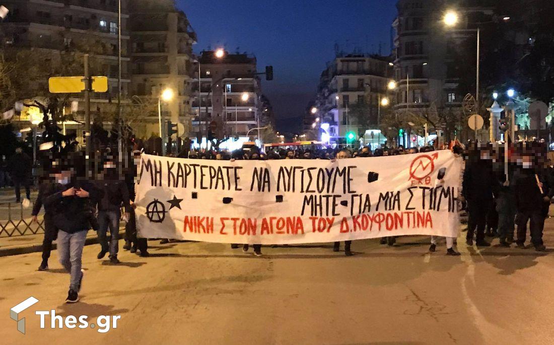 Θεσσαλονίκη πορεία