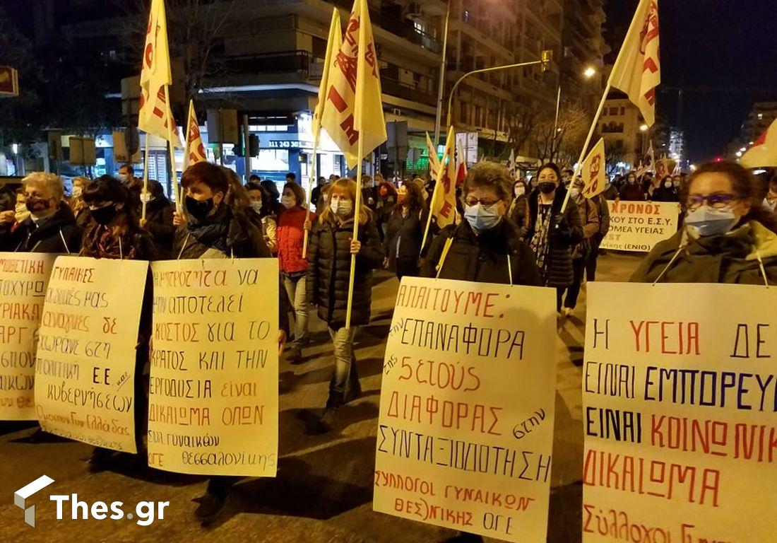Θεσσαλονίκη πορεία συγκέντρωση