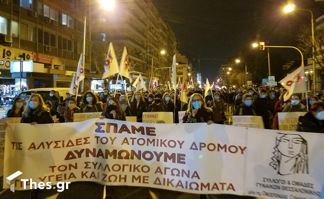 Θεσσαλονίκη πορεία συγκέντρωση