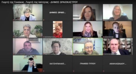 Δήμος Ωραιοκάστρου: Τίμησε την Παγκόσμια Ημέρα Γυναίκας
