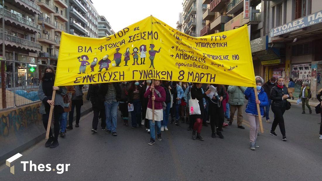 Θεσσαλονίκη πορεία συγκέντρωση