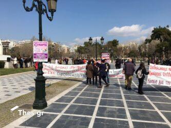Μια συγκέντρωση διαμαρτυρίας σήμερα στη Θεσσαλονίκη