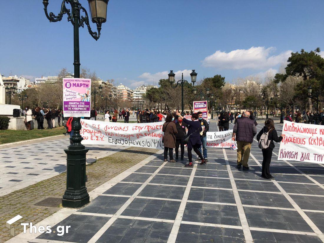 Θεσσαλονίκη πορεία συγκέντρωση