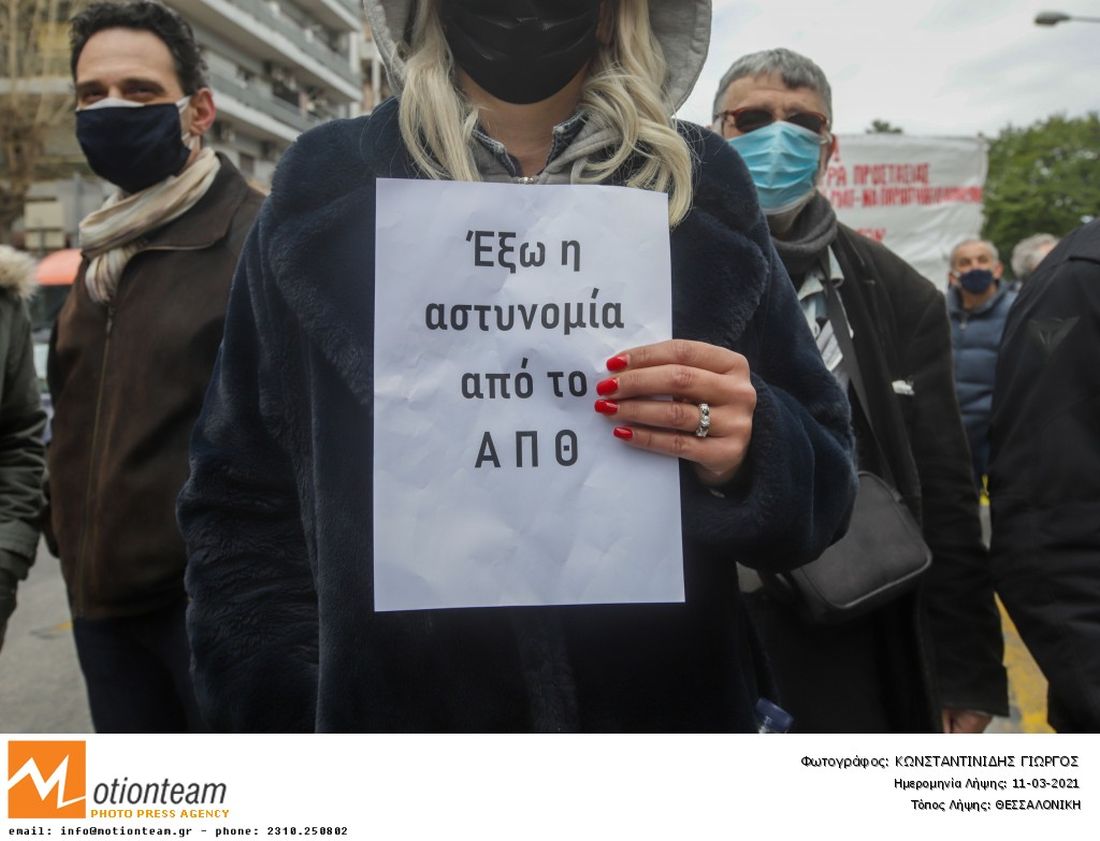 Θεσσαλονίκη πορεία