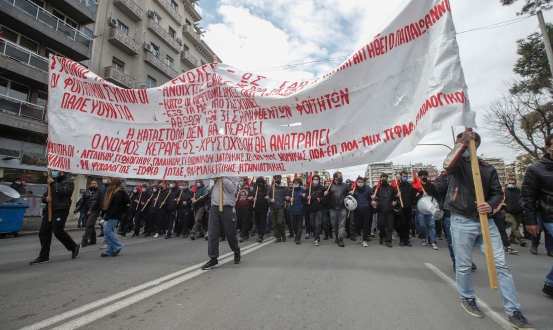 Θεσσαλονίκη πορεία
