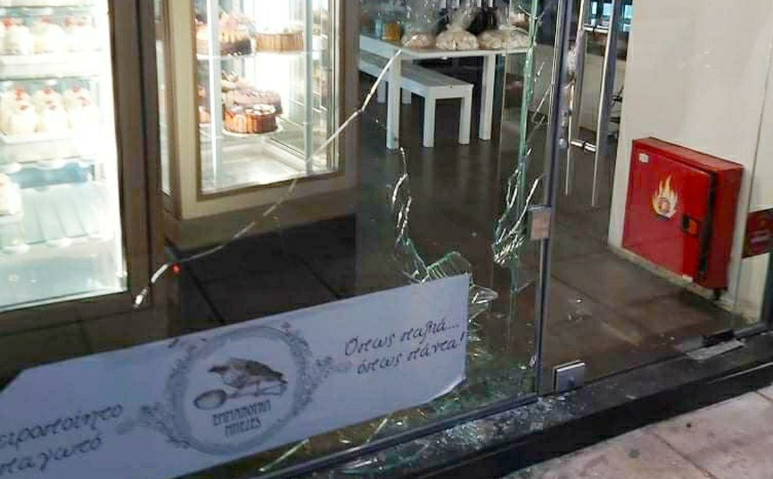 ζαχαροπλαστείο